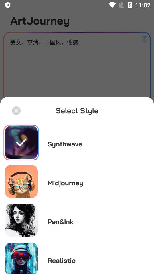 AI艺术生成器ArtJourney高级版v1.0.25 安卓免费版 v5.1.2