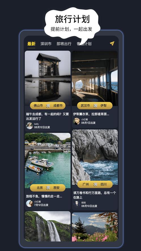奢旅圈app3.7.1 最新版 v6.2.3