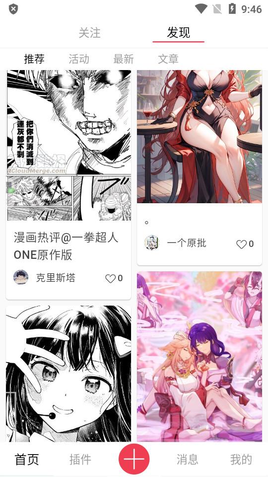 你来官方客户端2.1.9 手机版 v5.5.4