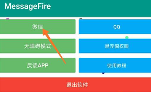 MessageFire