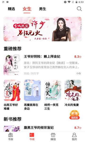 123读书网移动手机版