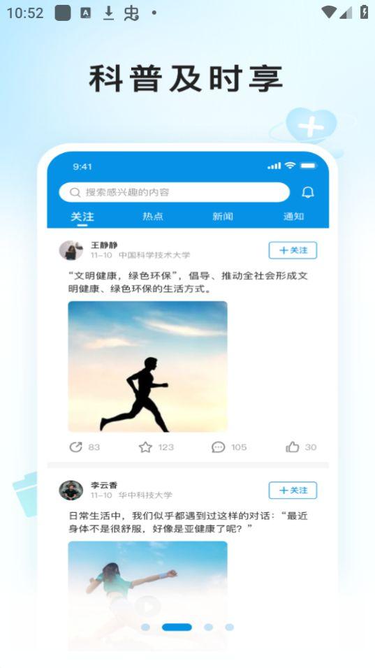 E问E答app官方版1.0.0最新版 v3.4.4
