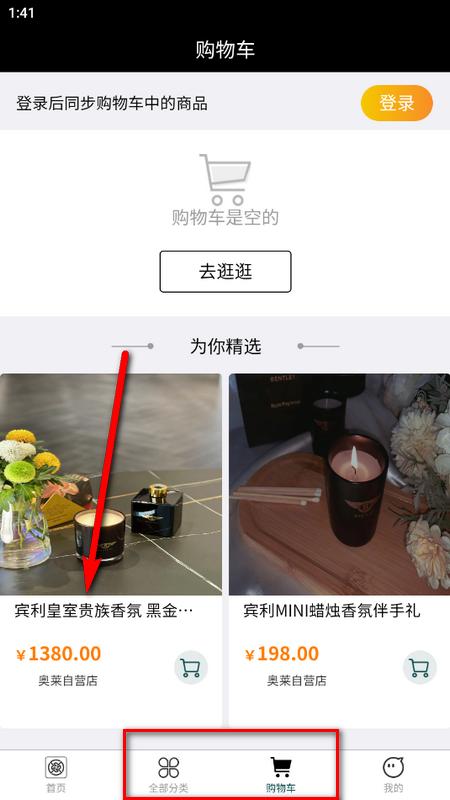 国融奥莱商城官方版v1.0 安卓版 v3.4.3
