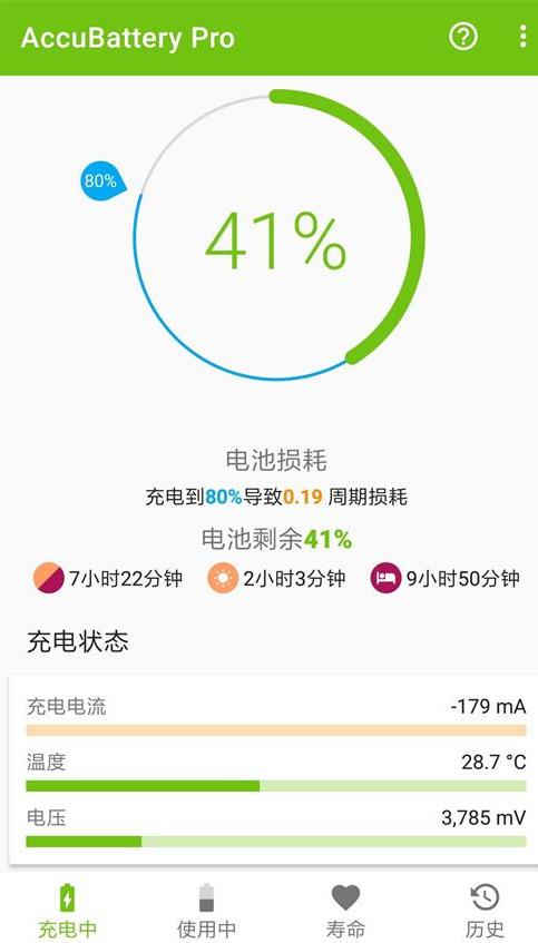 AccuBattery电池检测软件v2.1.6 专业版 v4.0.2