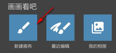 MediBang Paint破解版免登录