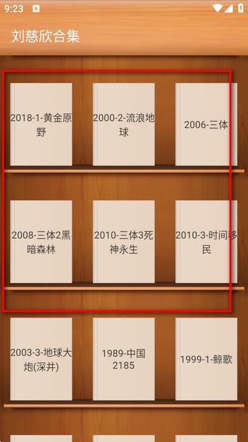 刘慈欣合集全本完整版