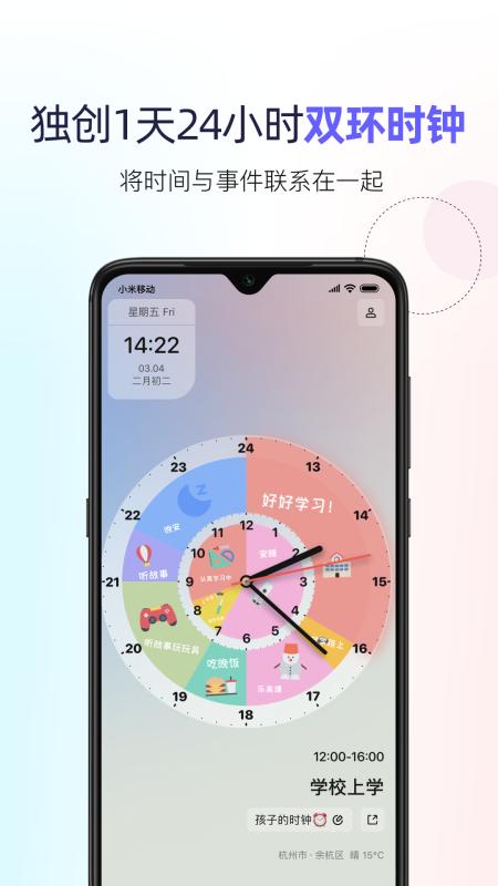 双环时钟app最新版v1.1.7高级版 v6.1.1