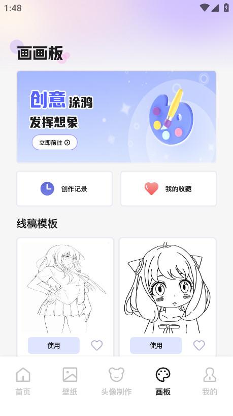 啾咪漫画免费阅读平台1.1 安卓版 v4.2.4