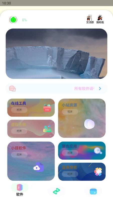 Sun软件库手机版1.0.3 安卓最新版 v6.1.4