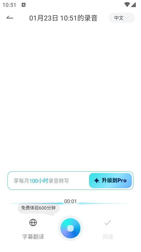 有道文档FM官方版v1.0.2 手机最新版 v6.3.2