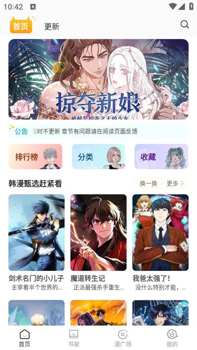 小黑猫漫画app最新版v1.1.6 安卓版 v6.3.2