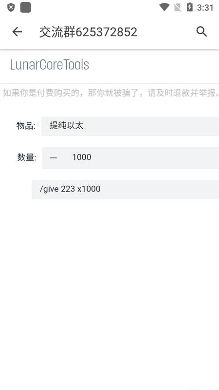 崩坏指令生成器最新版v1.0.0 手机版 v6.5.2