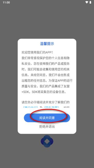 新薪通建筑服务平台