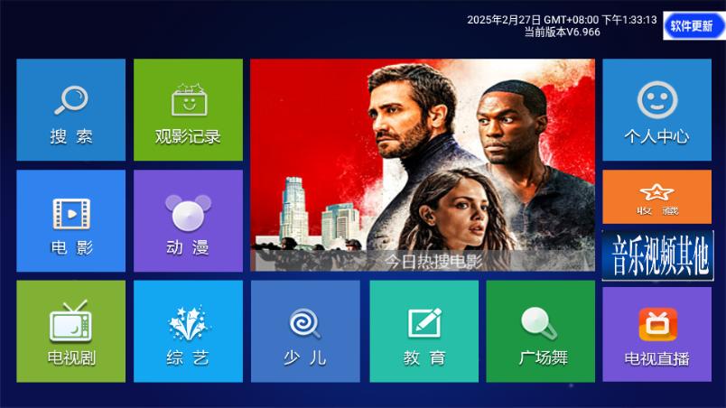 木木影视TV版电视版v6.966 最新版 v6.4.3