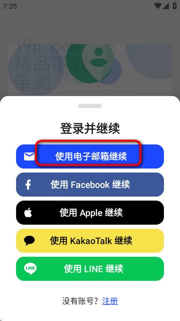 AI英语口语训练软件(Speak) AI英语口语训练软件(Speak)