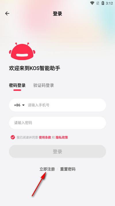 KOS智能助手 KOS智能助手