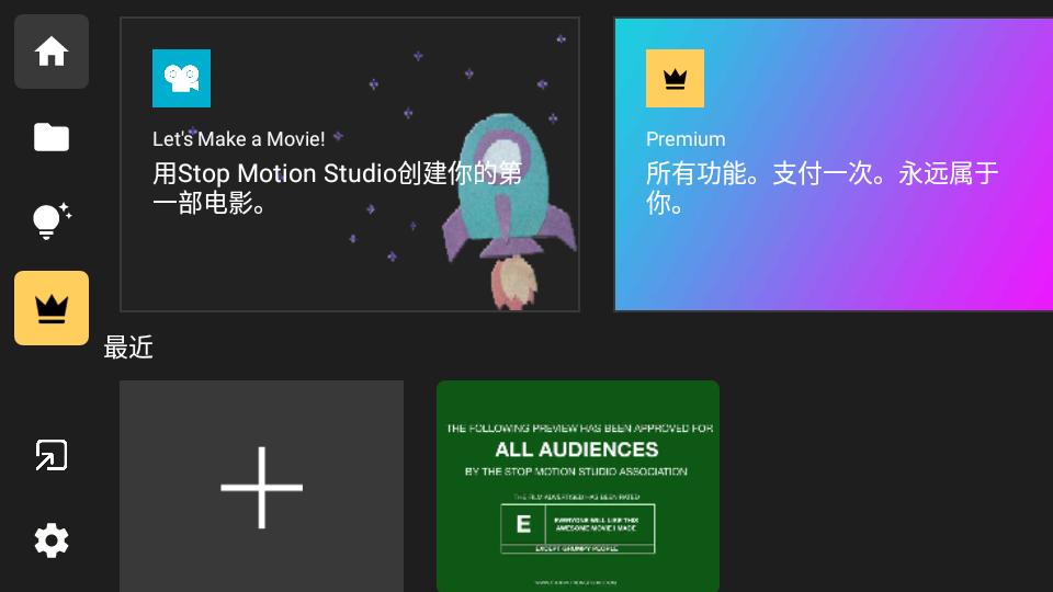 定格动画工作室(Stop Motion Studio)app安卓版v7.4.1 最新版 v3.5.1