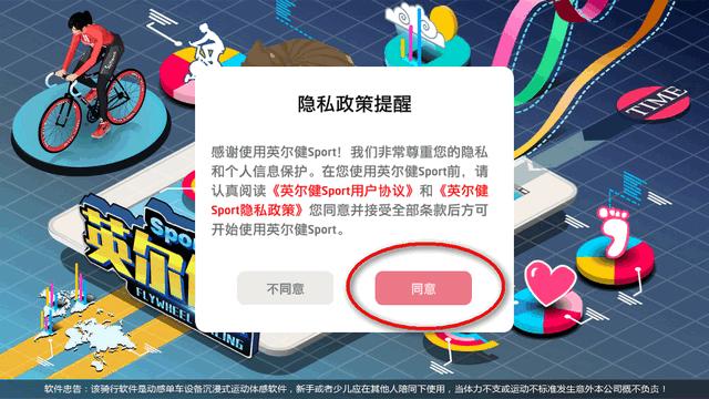 英尔健Sport官方版 英尔健Sport官方版