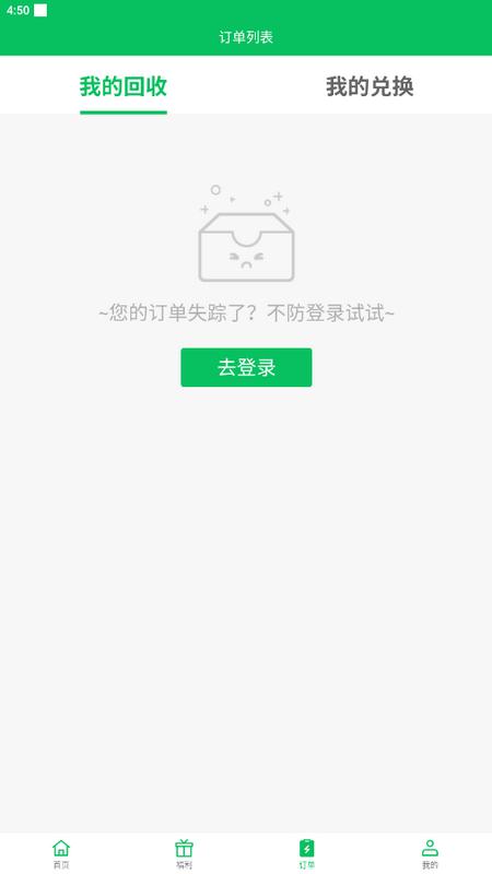 回收蛙app1.0.2 v5.3.1
