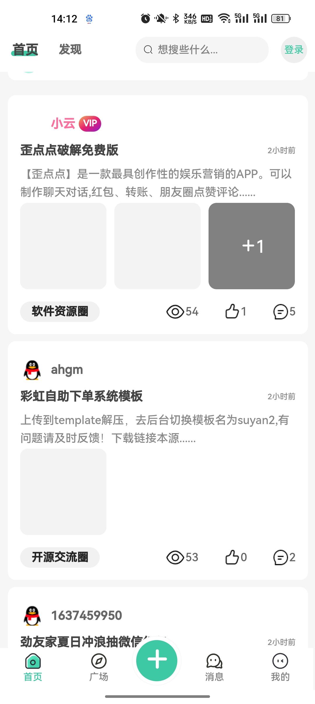 须弥社区官方版2.3.1 手机版 v5.3.4