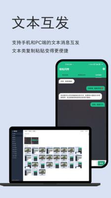 轻松闪传app官方版v1.0.4 安卓版 v5.5.4