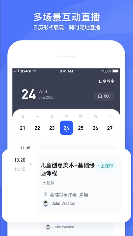 直播云学生端app