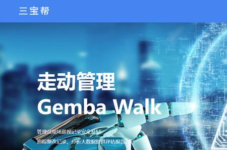 三宝帮app最新手机版