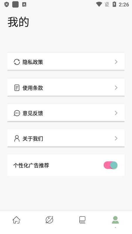 盐神阁app最新版v1.2 手机版 v6.4.4