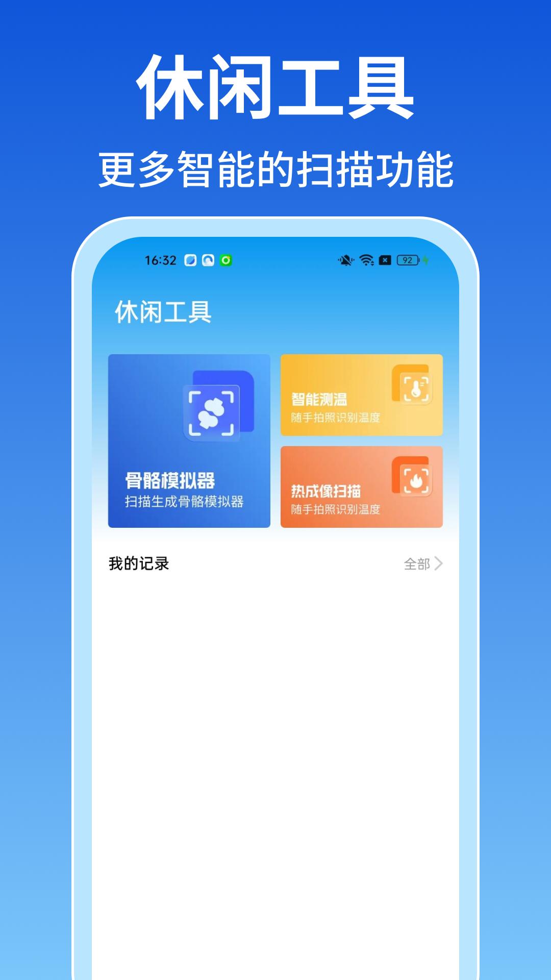 免费测量仪app安卓版v1.0.0 最新版 v3.5.3