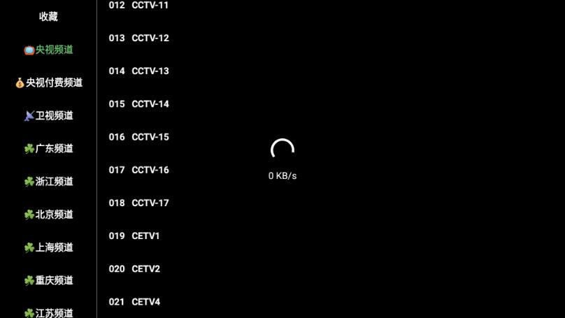 晨瑞电视TV版apk安装包v2.3.3 fongmi版 v6.1.2