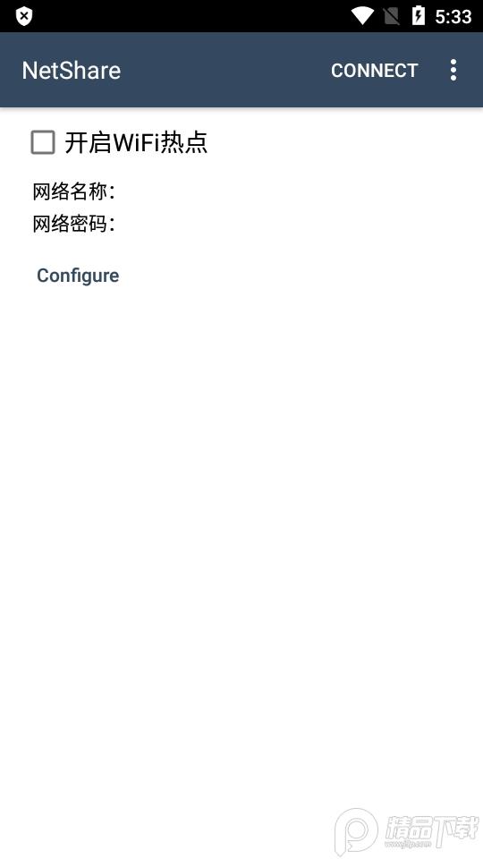免root网络共享软件(NetShare)v2.12安卓专业解锁版 v6.4.4