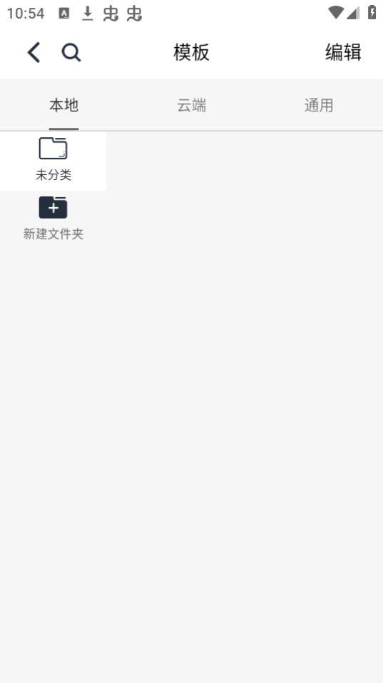 雀印打印机app安卓官方版1.0.32最新版 v6.4.2