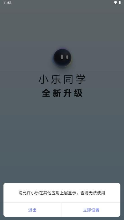 联想小乐同学AI智能机器人