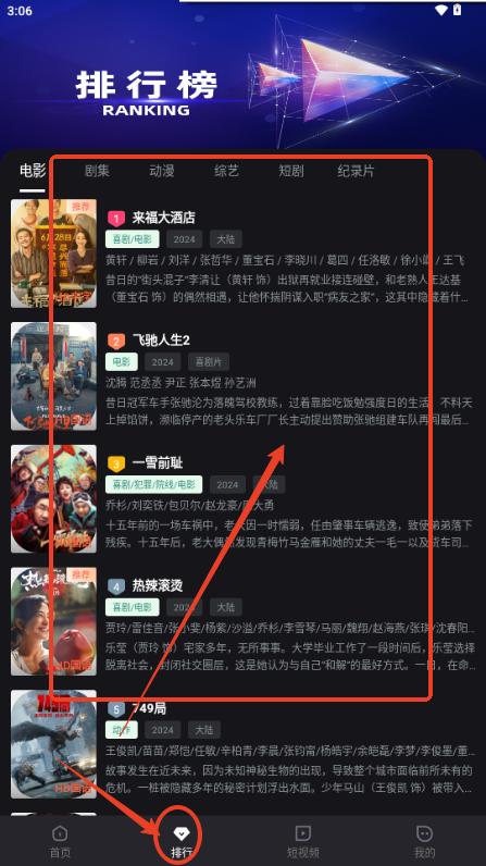 小蚁追剧app免费版
