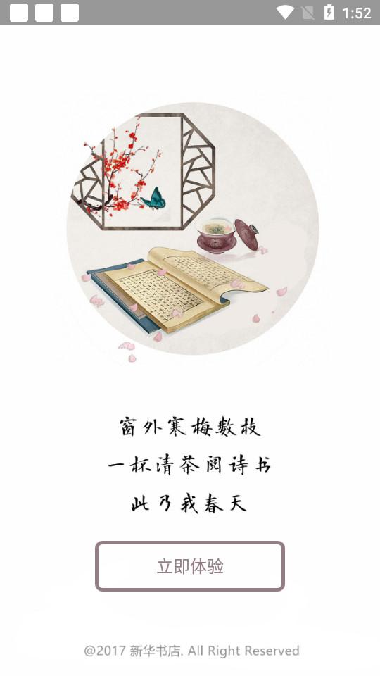 阅达书城客户端3.3.66 最新安卓版 v3.5.2