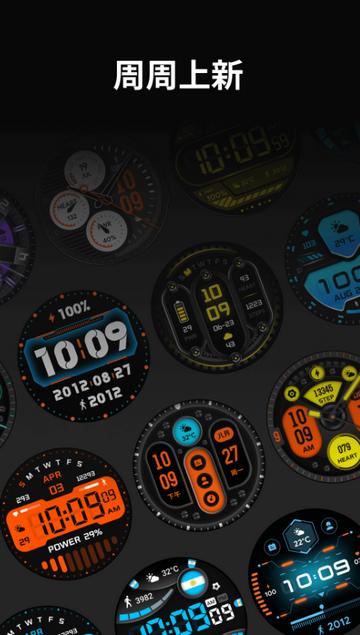 元创秀手表端apk