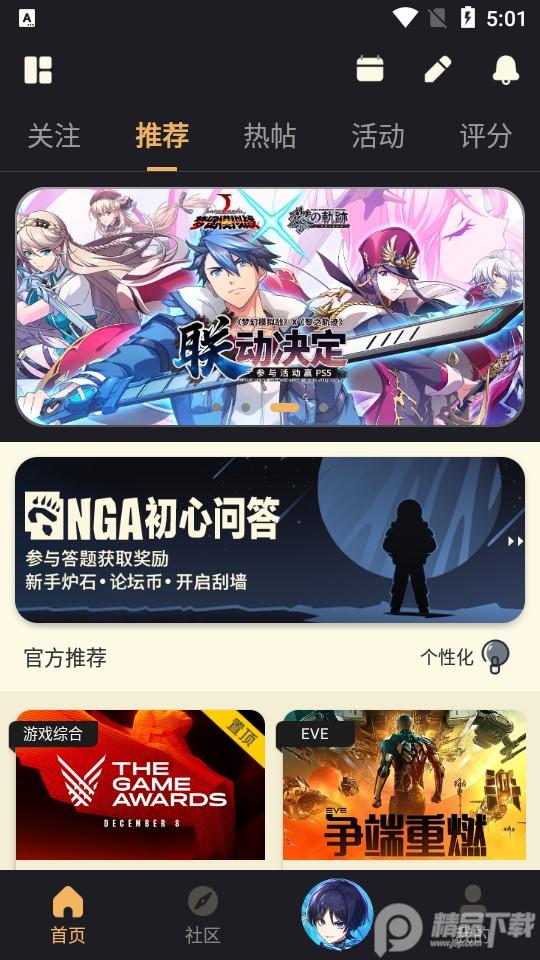 艾泽拉斯国家地理论坛nga纯净版9.9.35 安卓高级版 v4.0.2
