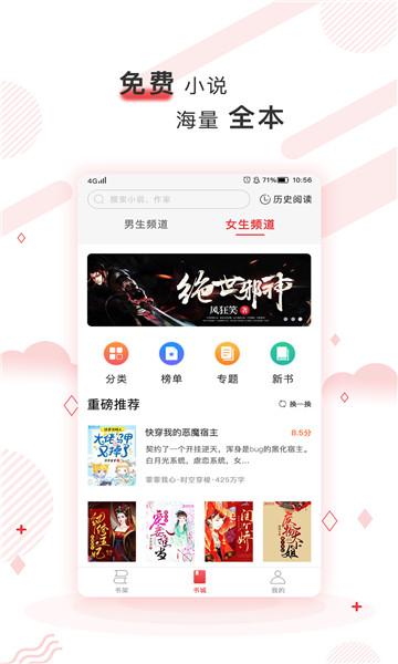 简驿免费小说官方版v.1.1.1 v5.1.4