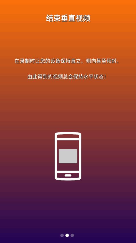 水平摄影Horizon纯净版