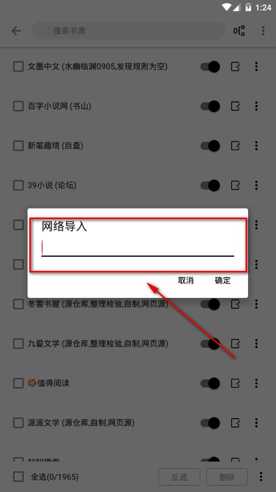 蜜桃小说app手机最新版