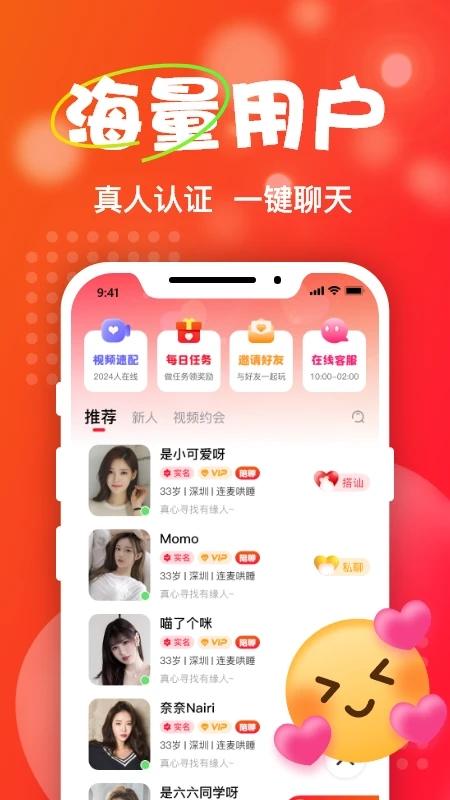 Ta爱app