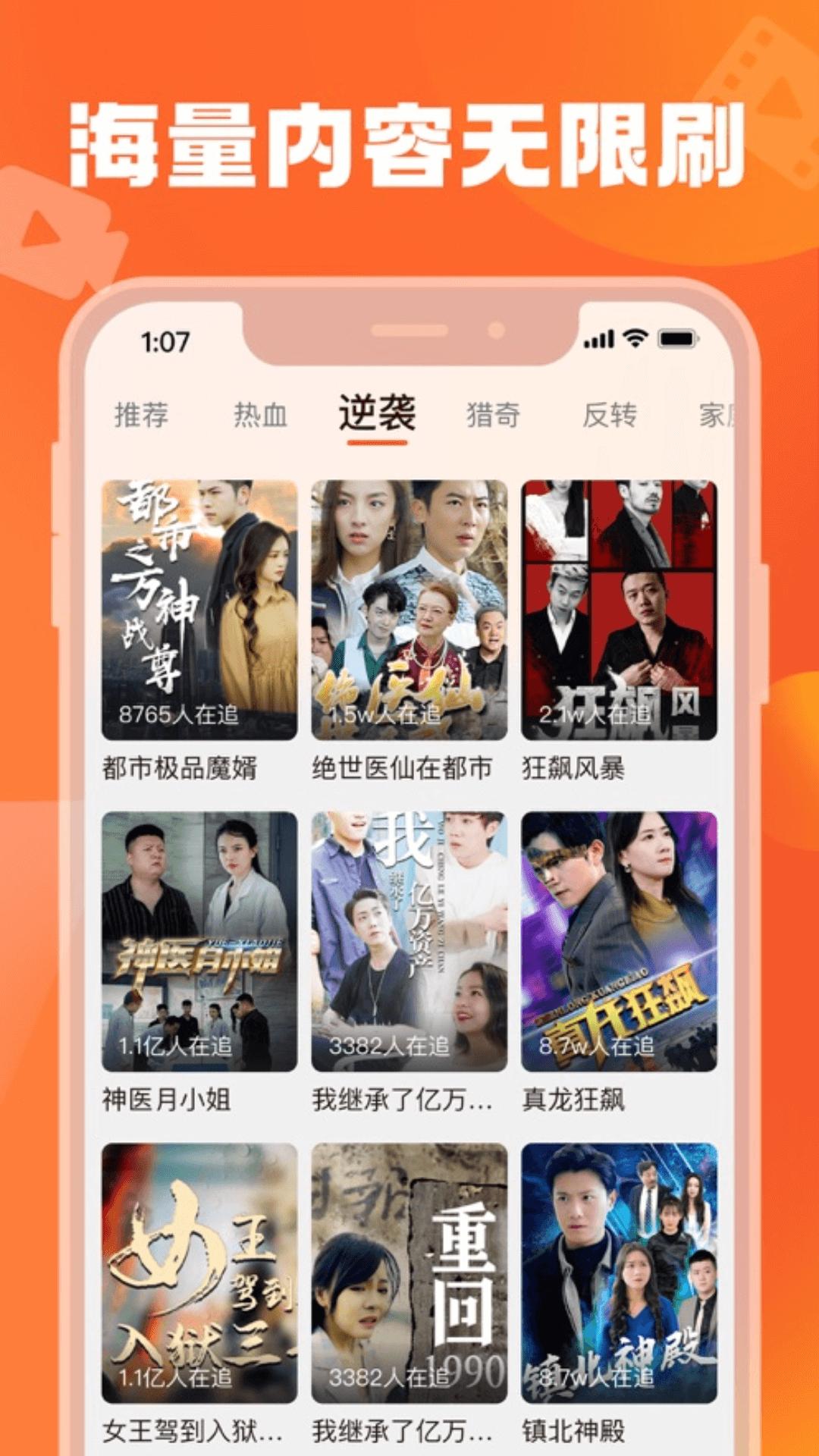 梦颜剧场短剧软件1.0.0 手机版 v6.5.4