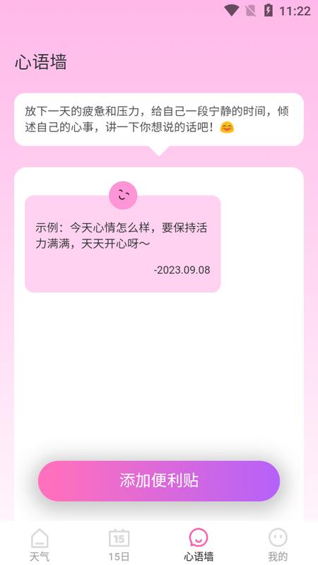 天气星图app官方版v1.0.0最新版 v4.5.2