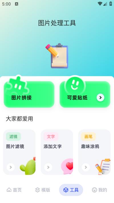 魔影工厂最新版1.3安卓版 v5.4.3