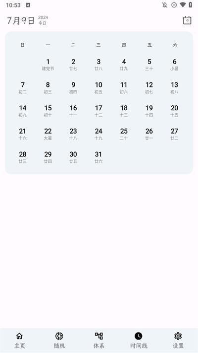 知拾笔记app 知拾笔记app