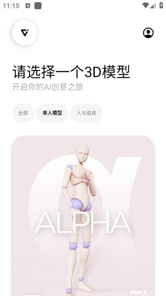 Pofi AI官方版v1.0.2最新版 v3.3.2