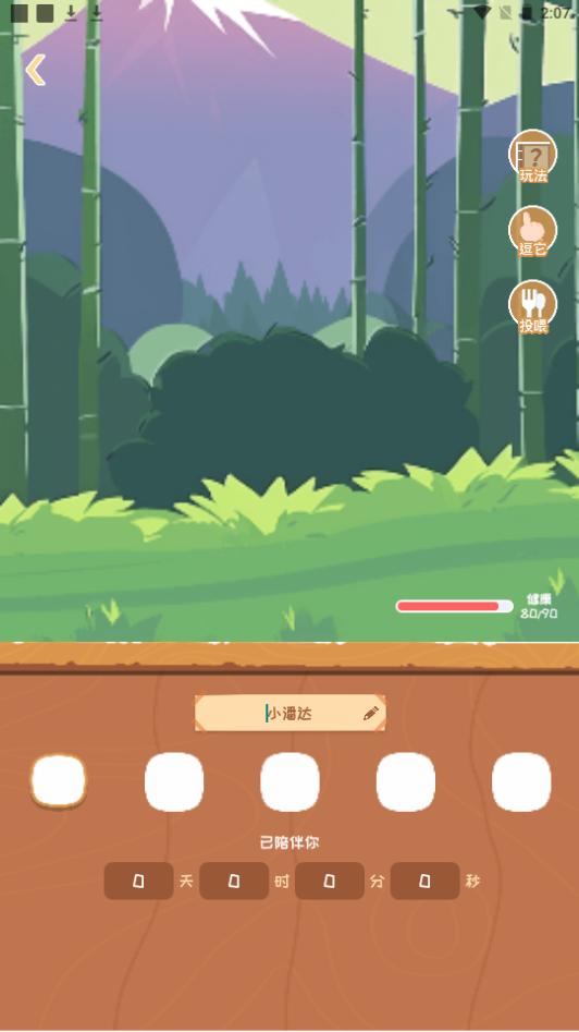 Ten Widgets桌面主题app手机安卓版1.0.0最新版 v5.0.3