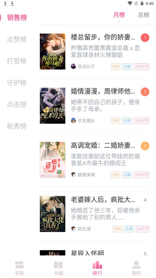 栀子欢小说app手机安卓官方版2.9.6最新版 v4.5.3