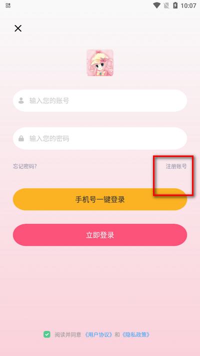 数漫社app最新版