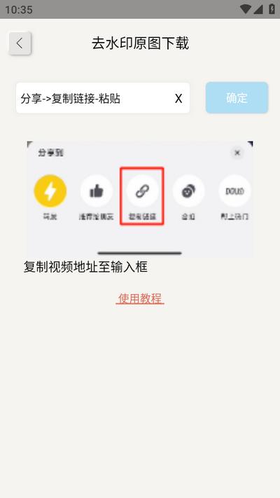短视频切换神器app手机版v2.6.1 安卓版 v5.1.3